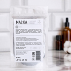 Маска с черной глиной, 50 гр, Добропаровъ - Фото 2