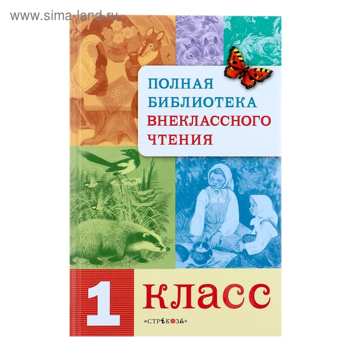 1 класс книга фото 1 класс книга фото