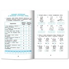 Лучшие задания на правописание. Зеленко.С. - фото 22166956