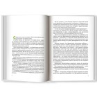 Финансовое воспитание: как говорить с ребенком о деньгах. Мустафаева.Н. 9579030 - фото 549555