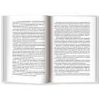 Финансовое воспитание: как говорить с ребенком о деньгах. Мустафаева.Н. 9579030 - фото 549556