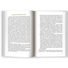 Финансовое воспитание: как говорить с ребенком о деньгах. Мустафаева.Н. 9579030 - фото 549557