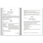 Чудо-логоритмика: закрепляем звуки [р], [р'], [л], [л'] с двигательным сопровождением. - Фото 2