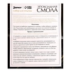 УЦЕНКА Набор для опытов «Эпоксидная смола», 2 в 1, кашпо и шкатулка 9624203