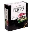 УЦЕНКА Набор для опытов «Эпоксидная смола», 2 в 1, кашпо и шкатулка 9624203