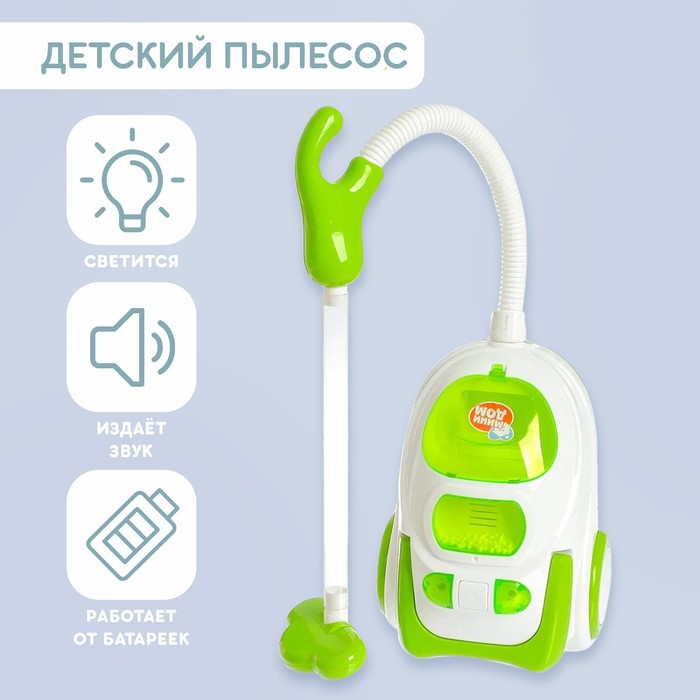 УЦЕНКА Пылесос Happy Valley «Мини-дом», со светом, засасывает мусор - Фото 1