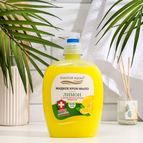 Жидкое крем-мыло Золотой идеал "Лимон", антибактериальное, 500 гр
