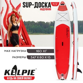 SUP доска надувная TOURING KELPIE 11.5", 347х80х15 см 9264457