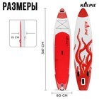 SUP доска надувная TOURING KELPIE 11.5", 347х80х15 см - Фото 3