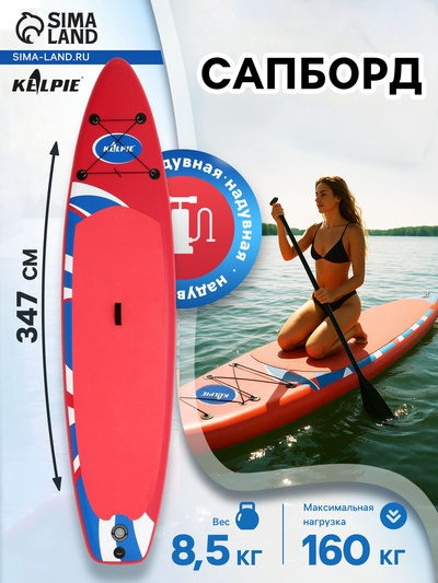 Сапборд надувной TOURING KELPIE 11.5", 347×80×15 см