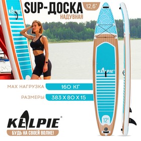 SUP доска надувная TOURING KELPIE 12.6", 383х80х15 см 9264460