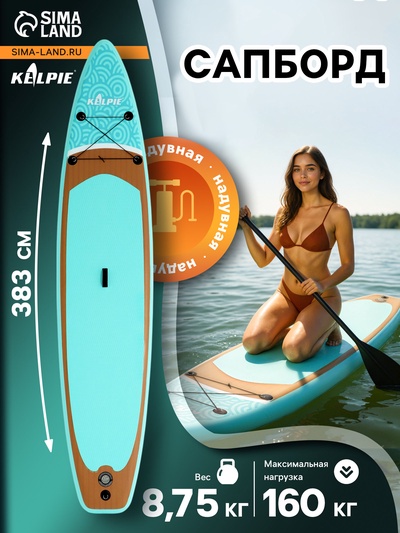 Сапборд надувной TOURING KELPIE 12.6", 383×80×15 см