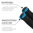 Грипсы 130 мм, lock on, цвет синий 9382945