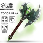 Деревянное оружие, детское сувенирное «Зеленый», топор орка, 11.9×25.6 см - Фото 1