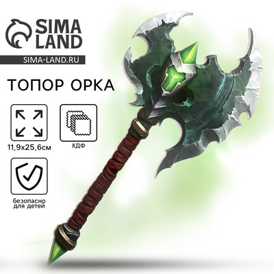 Деревянное оружие, детское сувенирное «Зеленый», топор орка, 11.9×25.6 см