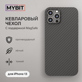 Чехол MYBIT для iPhone 13, кевларовый, противоударный, поддержка MagSafe, черный 9085198