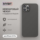 Чехол MYBIT для iPhone 13 Pro, кевларовый, противоударный, поддержка MagSafe, черный - фото 7715929