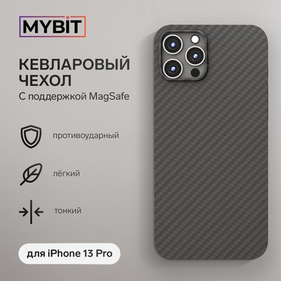 Чехол MYBIT для iPhone 13 Pro, кевларовый, противоударный, поддержка MagSafe, черный