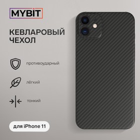 Чехол MYBIT для iPhone 11, кевларовый, противоударный, черный 9085201