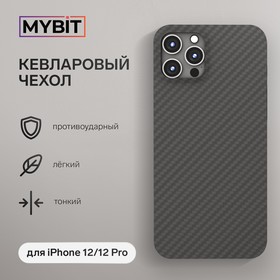 Чехол MYBIT для iPhone 12/12 Pro, кевларовый, противоударный, черный