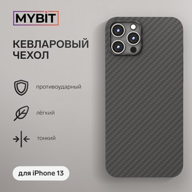 Чехол MYBIT для iPhone 13, кевларовый, противоударный, черный