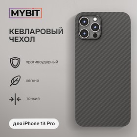Чехол MYBIT для iPhone 13 Pro, кевларовый, противоударный, черный