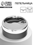 Пепельница для дома бездымная, для сигарет и стиков, 10.3×5.2 см, черная - Фото 1