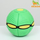 Мяч - фрисби для собак "НЛО" зелёный, 16 см - фото 9201953