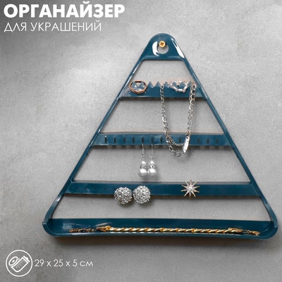 Органайзер для украшений «QF. Треугольник», 29×5×25 см, зелёная