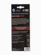 Ароматизатор подвесной Grand Caratt Кофе картонный МП 9612820