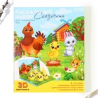 Набор для украшения яиц в 3D коробке «Цыплята и друзья» на пасху, 12.5×15.5 см - Фото 2