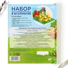 Набор для украшения яиц в 3D коробке «Цыплята и друзья» на пасху, 12.5×15.5 см - Фото 6