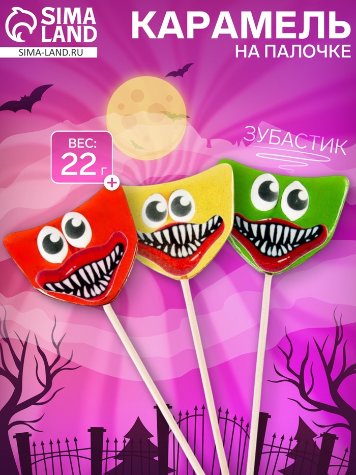 Карамель на палочке «Зубастик», микс, 22 г - Фото 1
