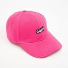 Бейсболка для девочки, цвет ярко-розовый, размер 56-58 - фото 321387934