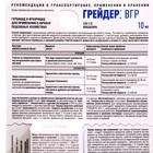 Средство от сорняков Грейдер, 3 года без сорняков, 10 мл - Фото 3