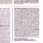 Средство от сорняков Грейдер, 3 года без сорняков, 10 мл - Фото 4