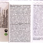 Средство от сорняков Грейдер, 3 года без сорняков, 10 мл - Фото 5