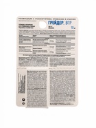 Средство от сорняков «Грейдер», 3 года без сорняков, 10 мл - Фото 7