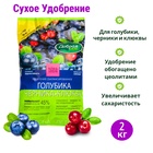 Сухое удобрение Добрая сила, для Голубики,Черники, Клюквы, 2 кг - Фото 2