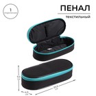 Пенал-футляр 95 х 205 х 45 мм, мягкий, текстильный, Calligrata, ПМК 27-20 Black, резинка на клапане, черный/бирюзовый - фото 108778354