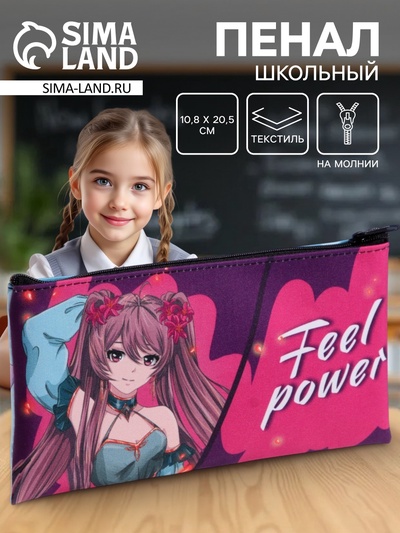 Пенал школьный, текстиль, плоский, 10.8×20.5 см «Аниме»