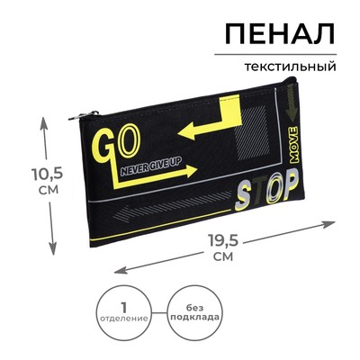 Пенал школьный, текстиль, плоский, 10.8×20.5 см