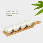 Набор соусников керамический на бамбуковой подставке BellaTenero «Сердце», 4 предмета: 125 мл, цвет белый - фото 4378113