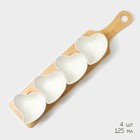 Соусники BellaTenero «Сердце», 125 мл, на бамбуковой подставке, набор 3 шт., керамика, белые - Фото 3