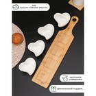 Набор соусников керамический на бамбуковой подставке BellaTenero «Сердце», 4 предмета: 125 мл, цвет белый - фото 4378115