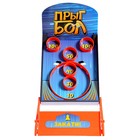 Настольная игра «Прыгбол», от 1 игрока, 5+ 9270852 - фото 550032