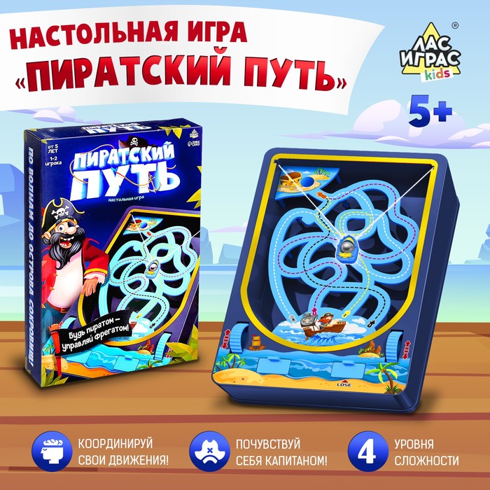 

Настольная игра «Пиратский путь», 1-2 игрока, 5+