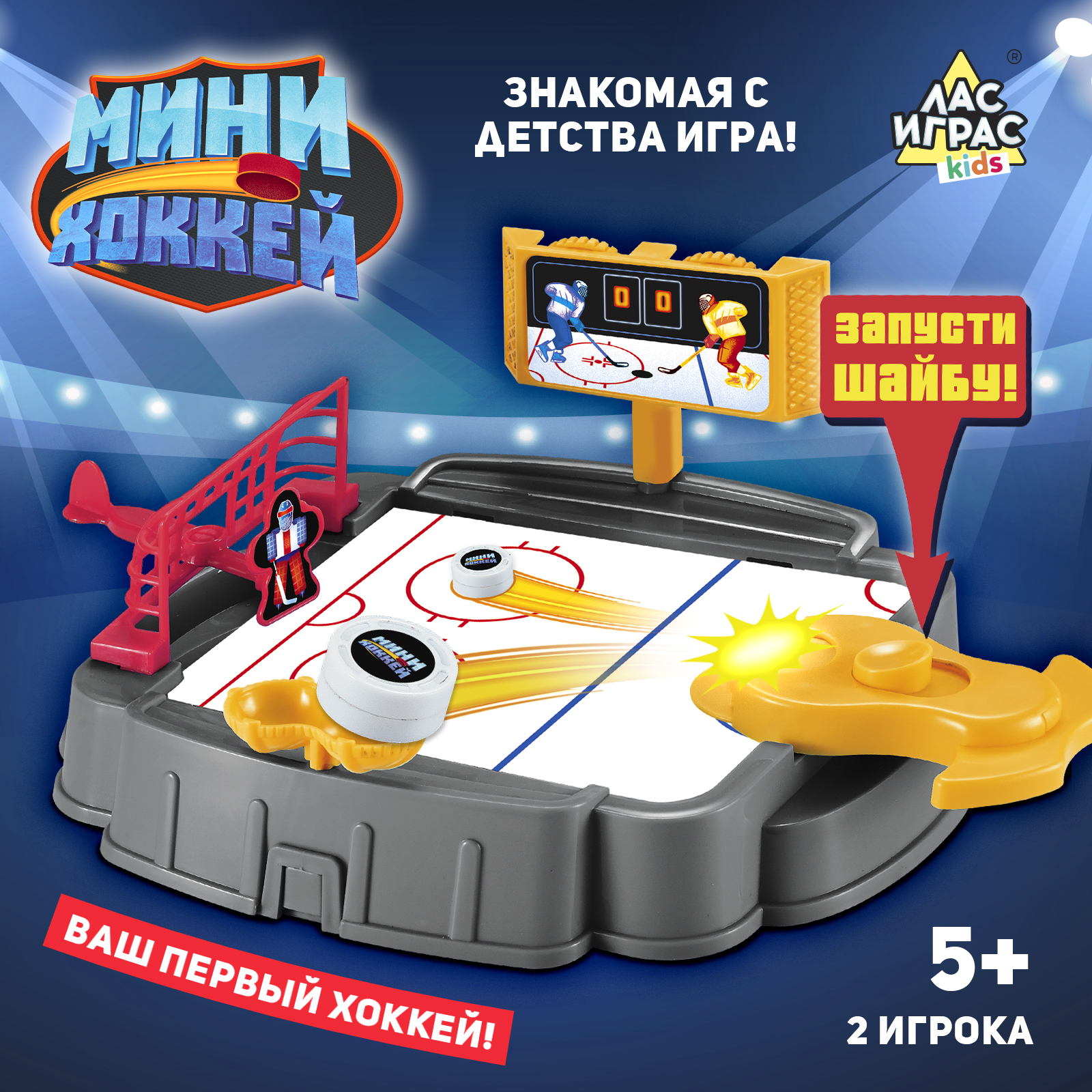 Настольная игра «Мини-хоккей»