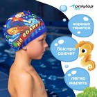 Шапочка для плавания детская ONLYTOP «На волне», тканевая, обхват 46-52 см - Фото 2
