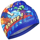 Шапочка для плавания детская ONLYTOP «На волне», тканевая, обхват 46-52 см - Фото 4